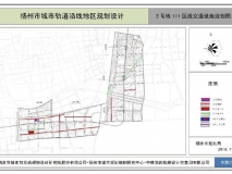 扬州市城市轨道沿线地区规划设计